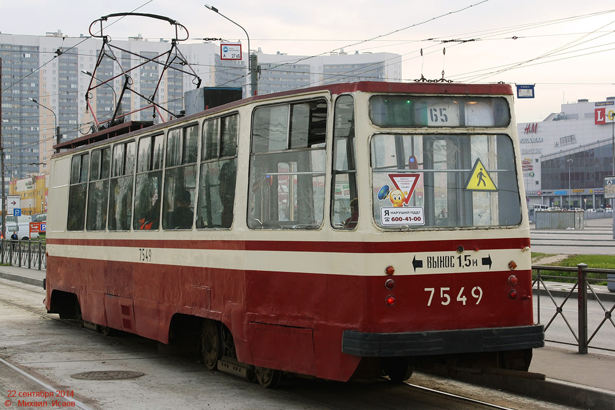 Санкт-Петербург, ЛМ-68М № 7549