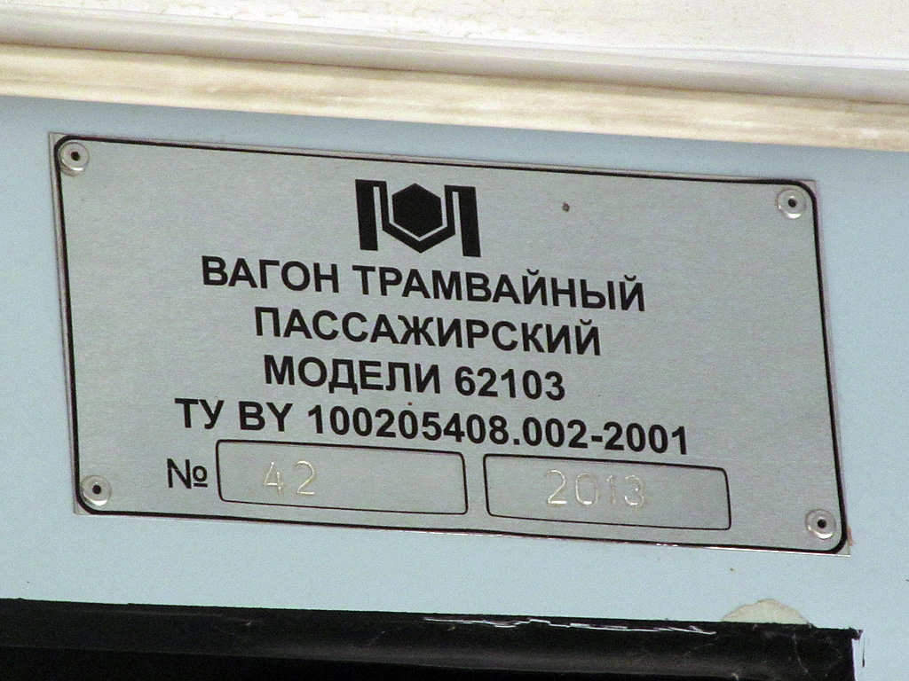 Самара, БКМ 62103 № 930