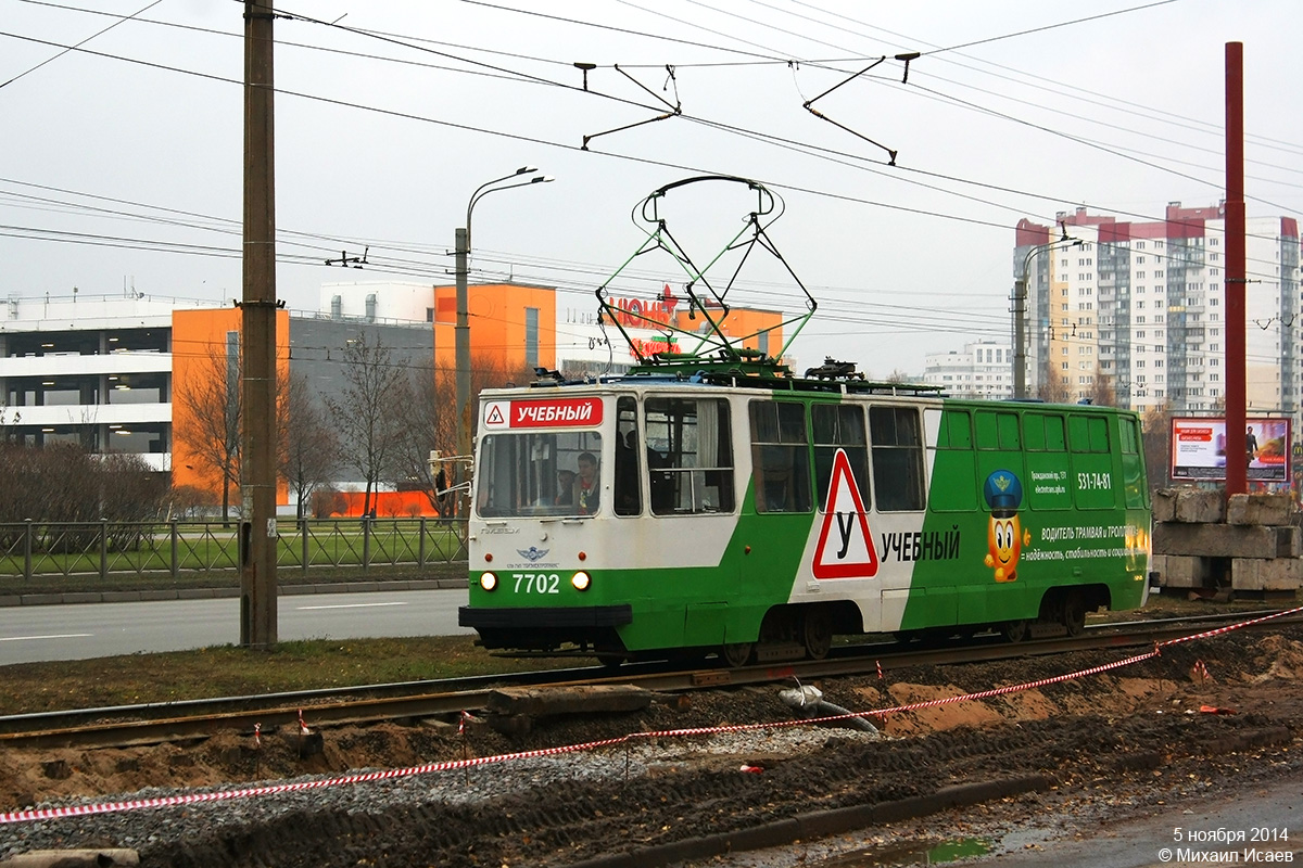 Санкт-Петербург, ЛМ-68М № 7702