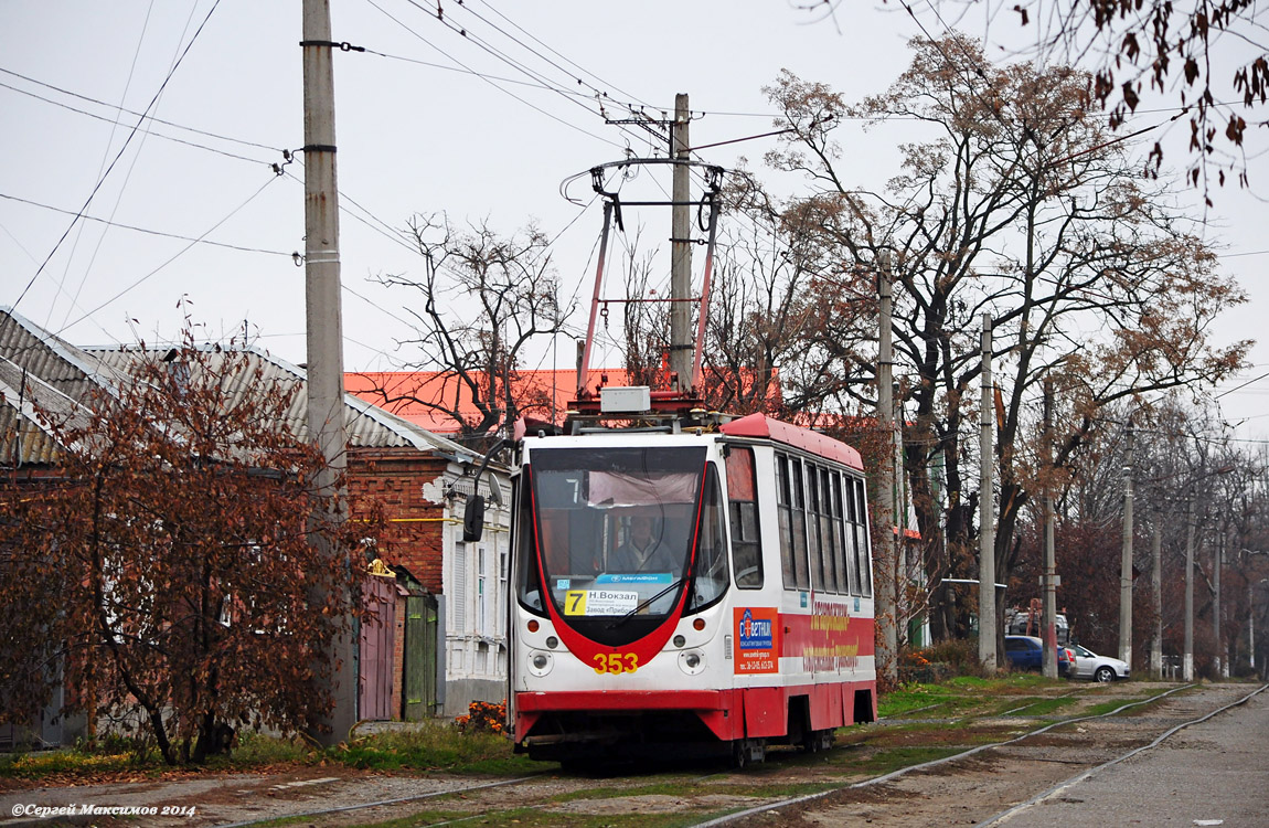 Taganrog, 71-134A (LM-99AEN) Nr 353