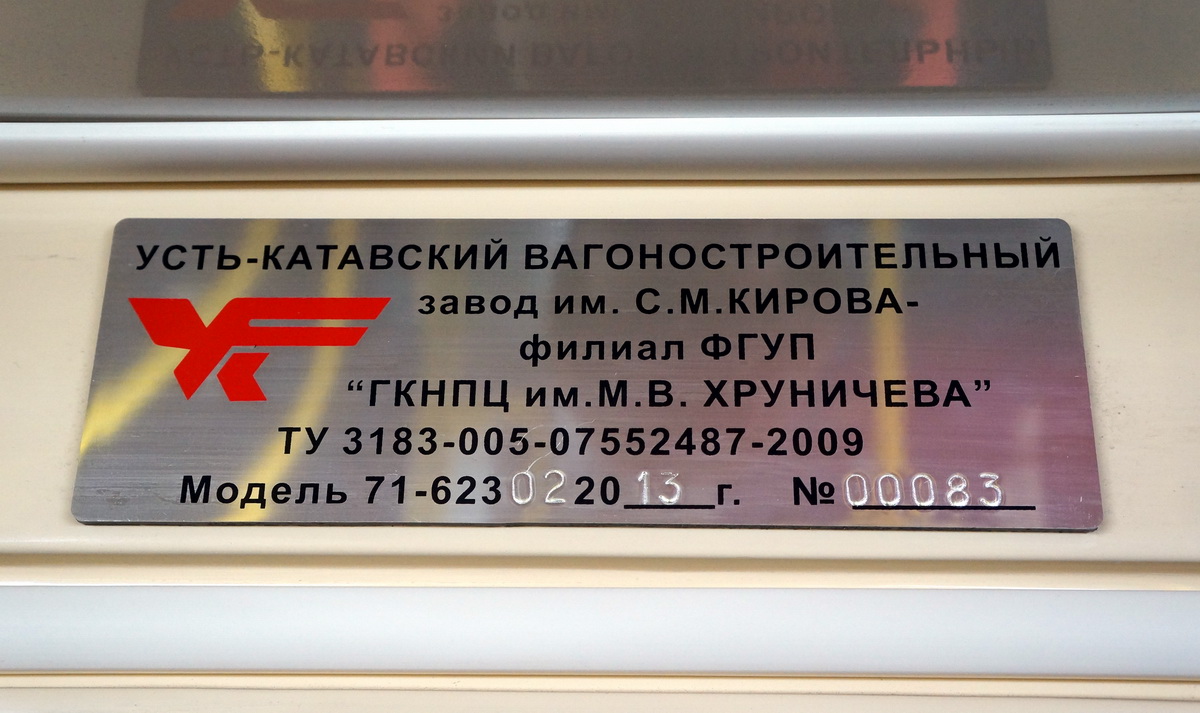 Москва, 71-623-02 № 4616