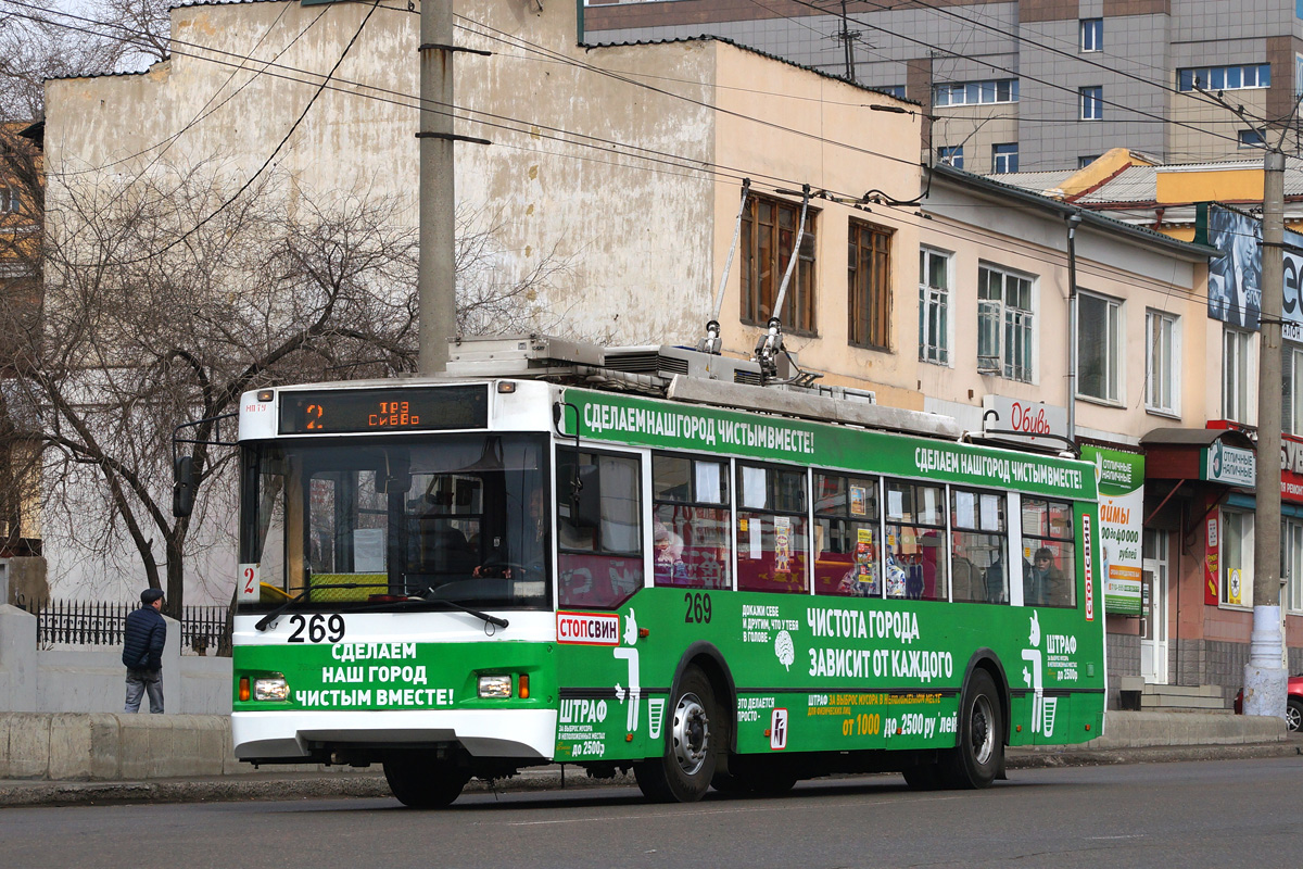 Chita, Trolza-5275.07 “Optima” № 269