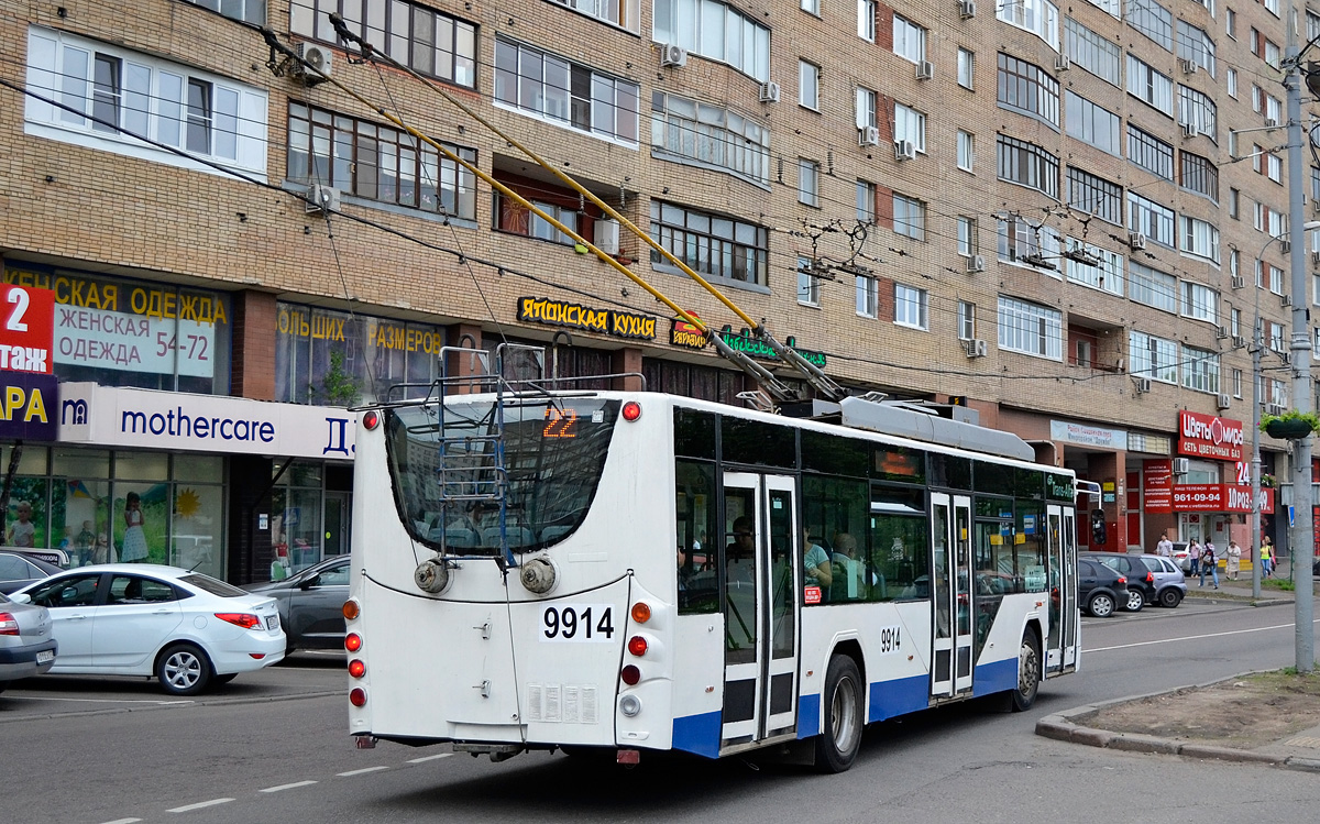 Moscou, VMZ-5298.01 “Avangard” N°. 9914 Moscou, VMZ-5298.01 “Avangard” N°. 9914