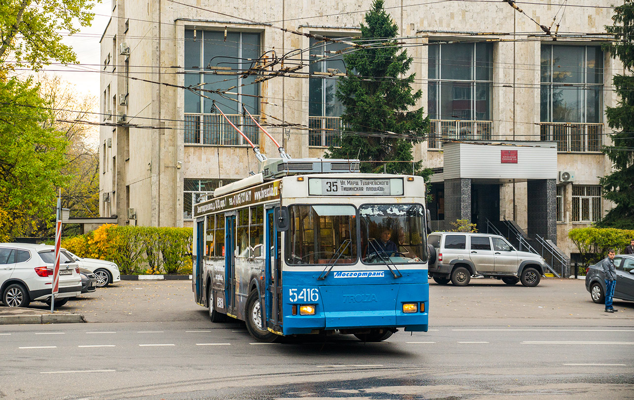 Москва, Тролза-5275.05 «Оптима» № 5416