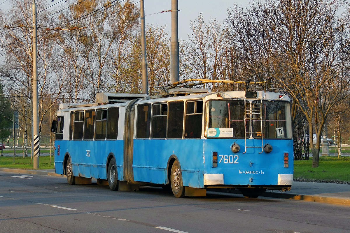 Москва, Тролза-62052.01 [62052Б] № 7602