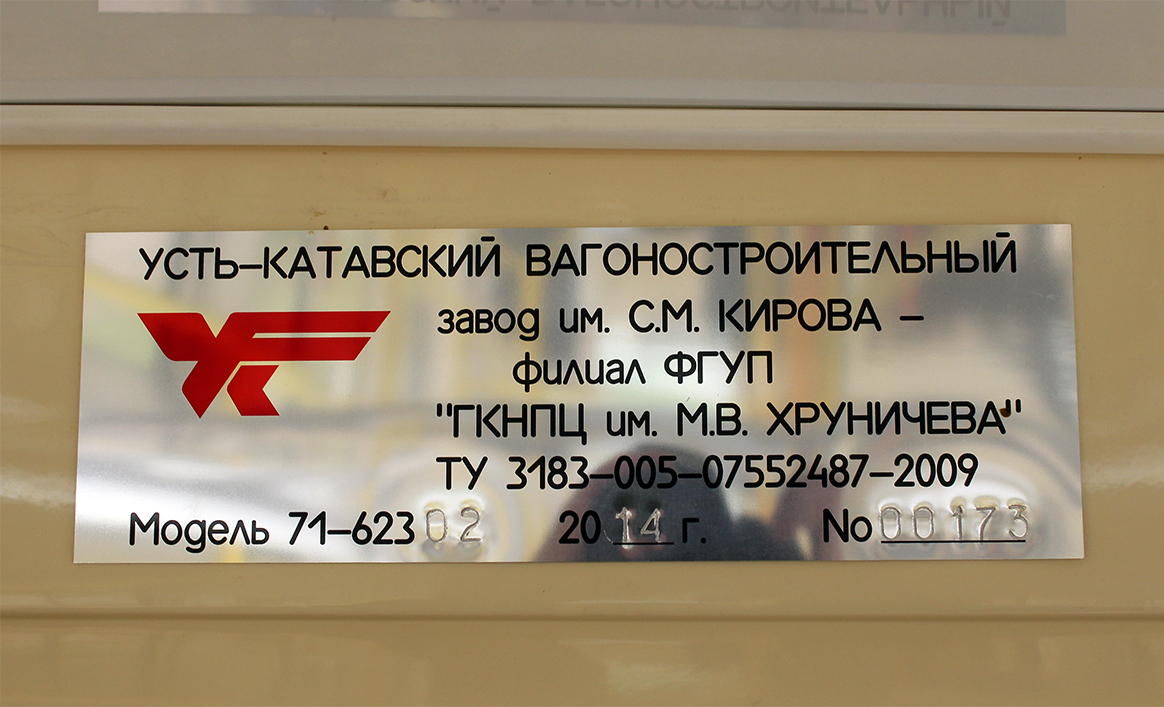 Väinänlinna, 71-623-02 # 002