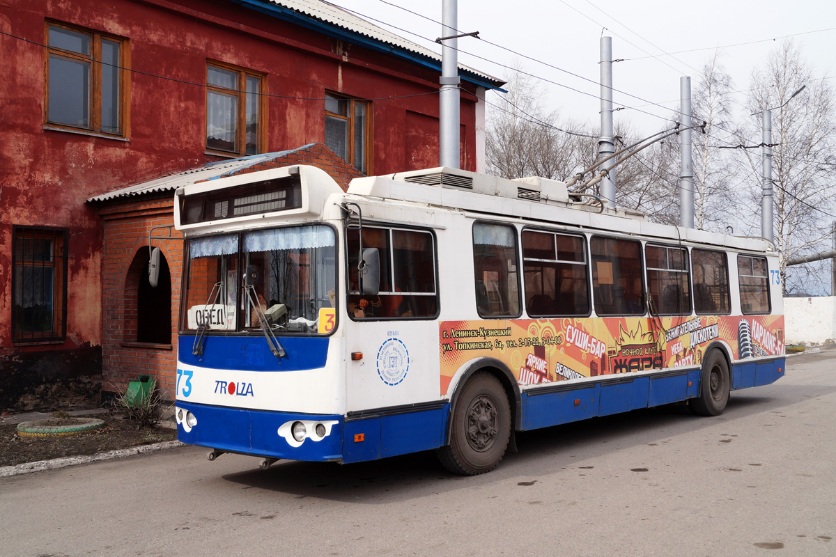 Ленинск-Кузнецкий, ЗиУ-682Г-016.02 № 73