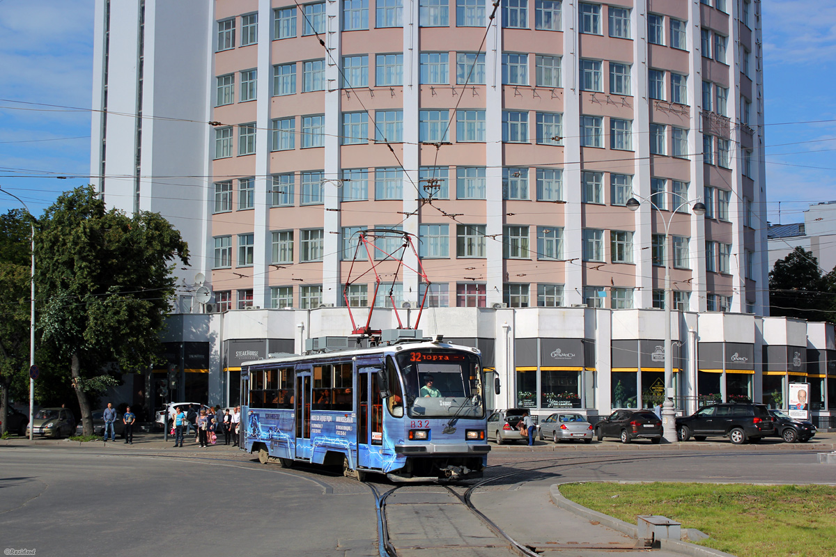 Екатеринбург, 71-405 № 832