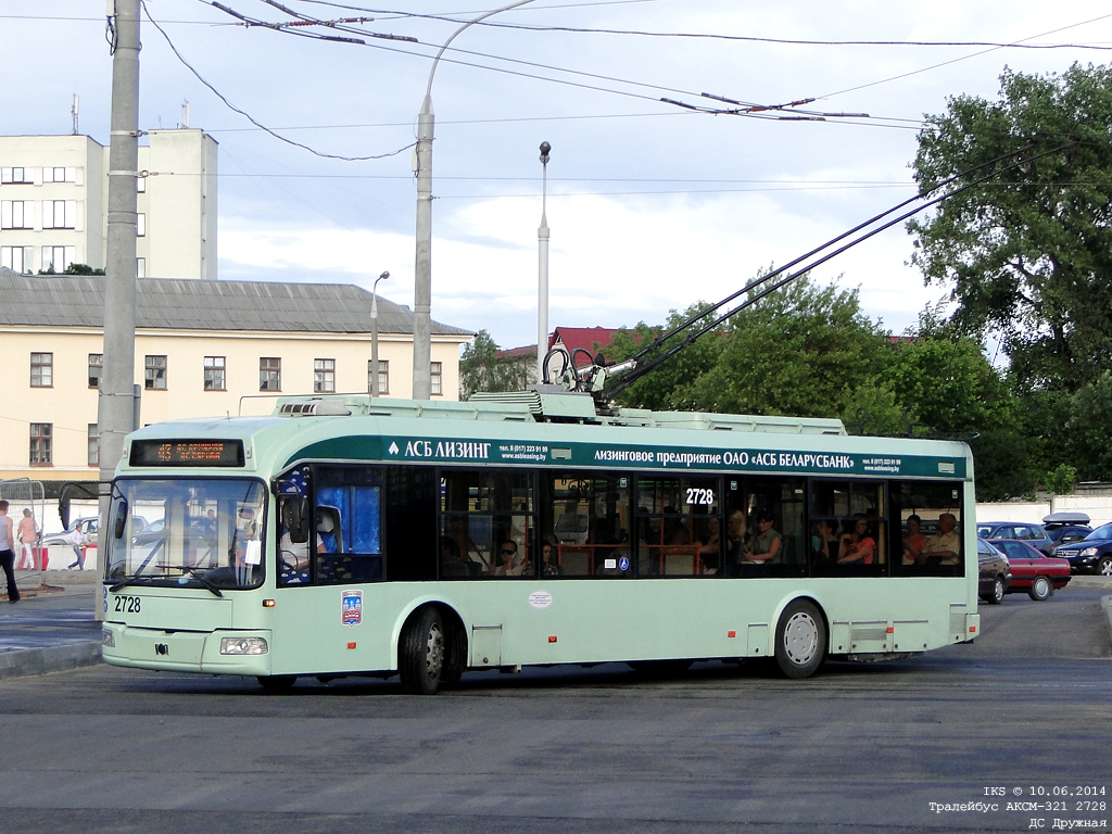 Минск, БКМ 321 № 2728