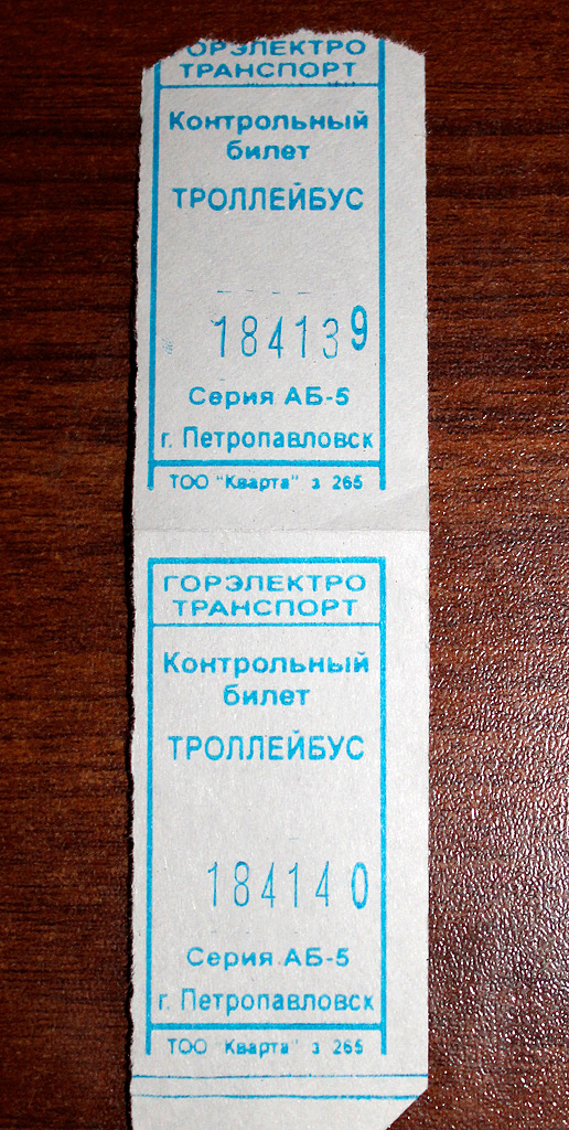 Petropavl — Tickets