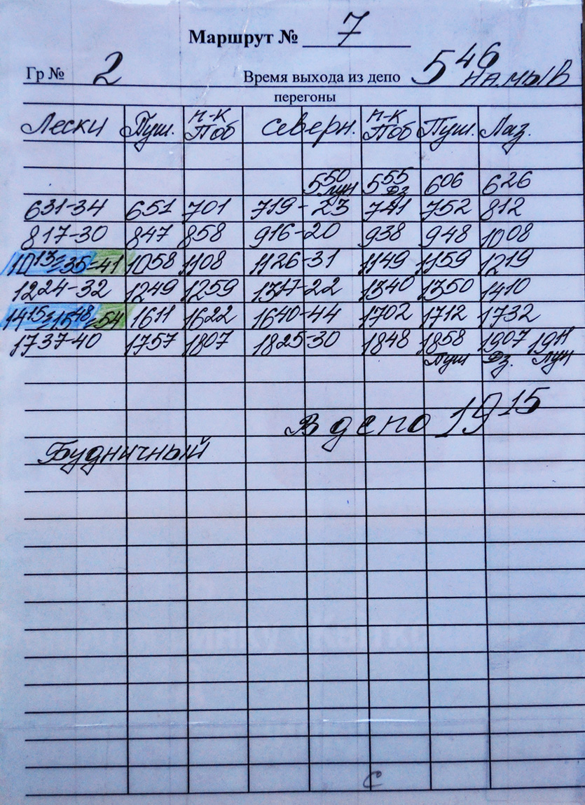 Николаев — Разные фотографии