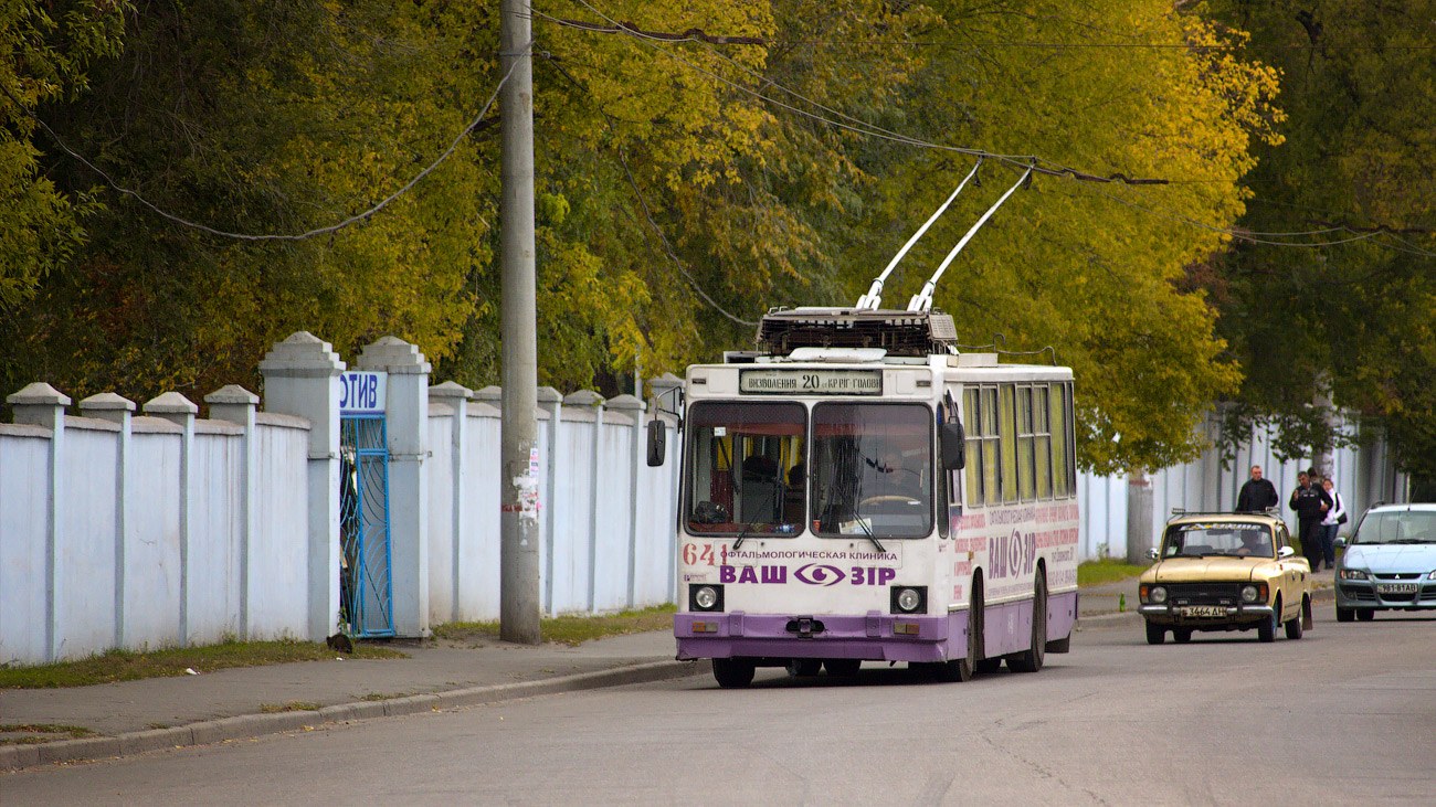 Кривой Рог, ЮМЗ Т2 № 641