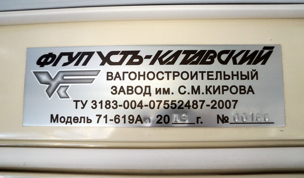 Москва, 71-619А-01 № 4314