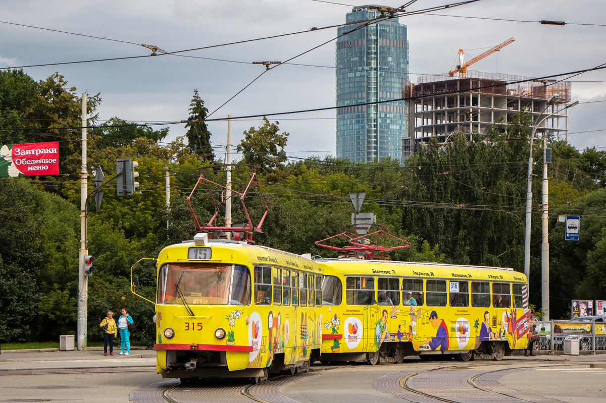 Екатеринбург, Tatra T3SU № 315
