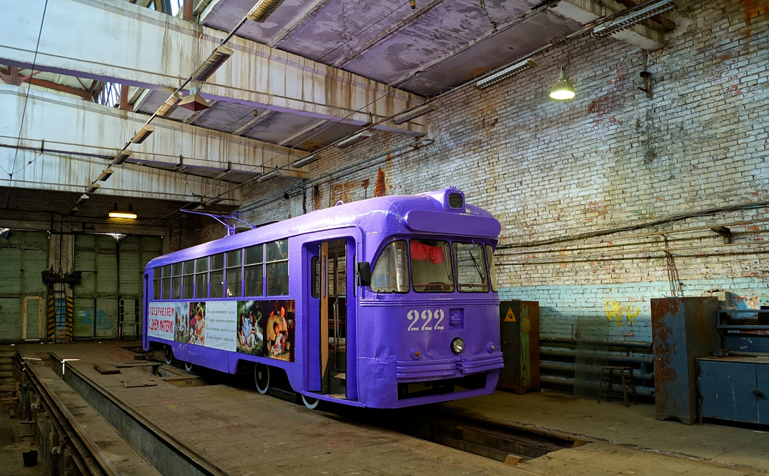 Владивосток, РВЗ-6М2 № 222; Владивосток — Тематические трамваи