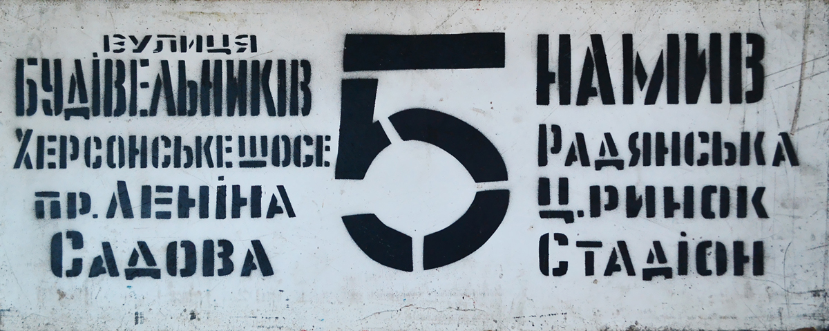 Mõkolajiv — Miscellaneous photos