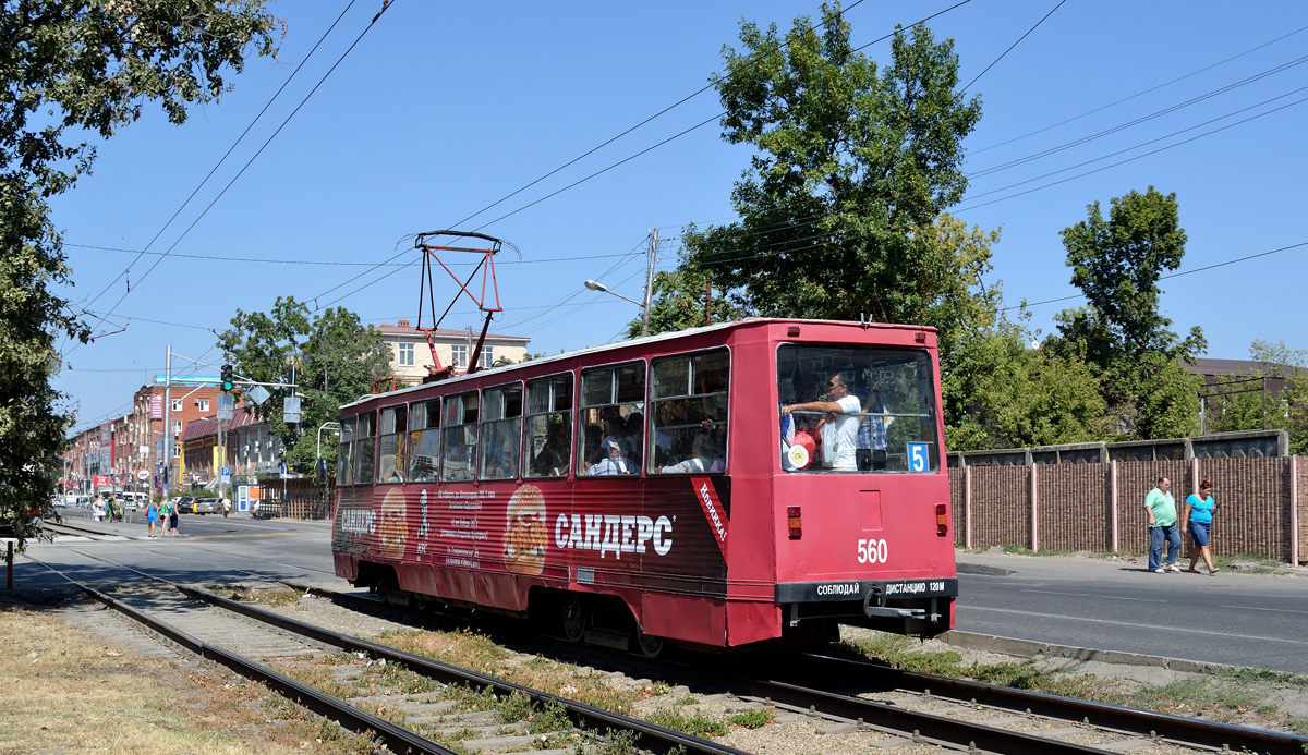 Краснодар, 71-605 (КТМ-5М3) № 560