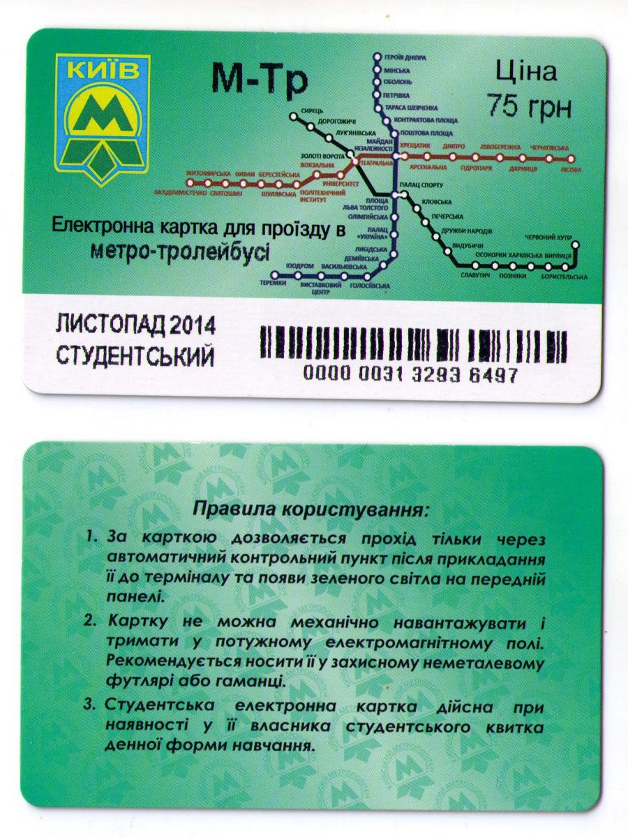 Kiev — Tickets