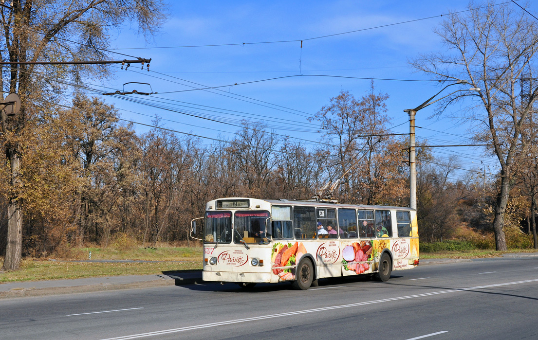 Кривой Рог, ЗиУ-682 (УРТТЗ) № 637