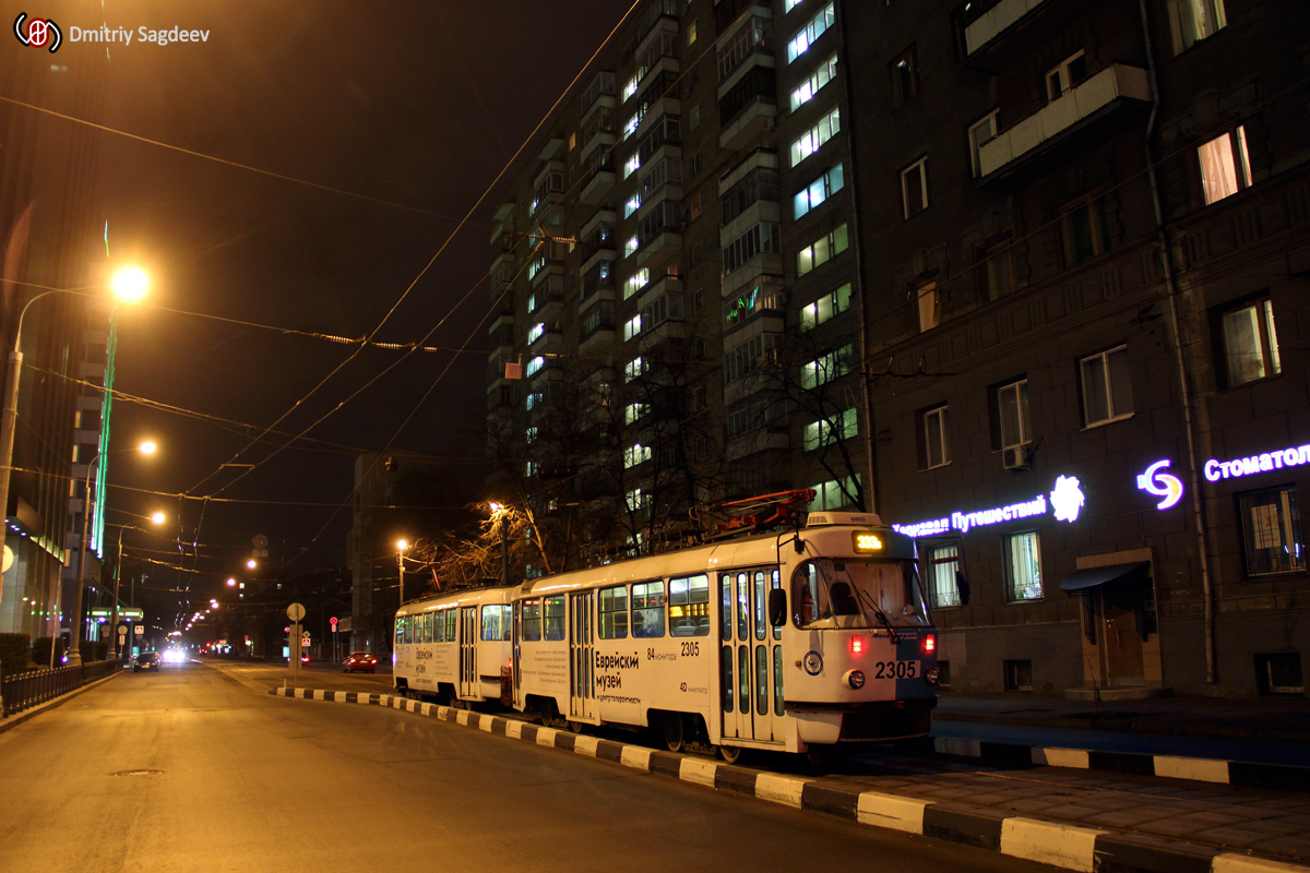 Москва, МТТА-2 № 2305