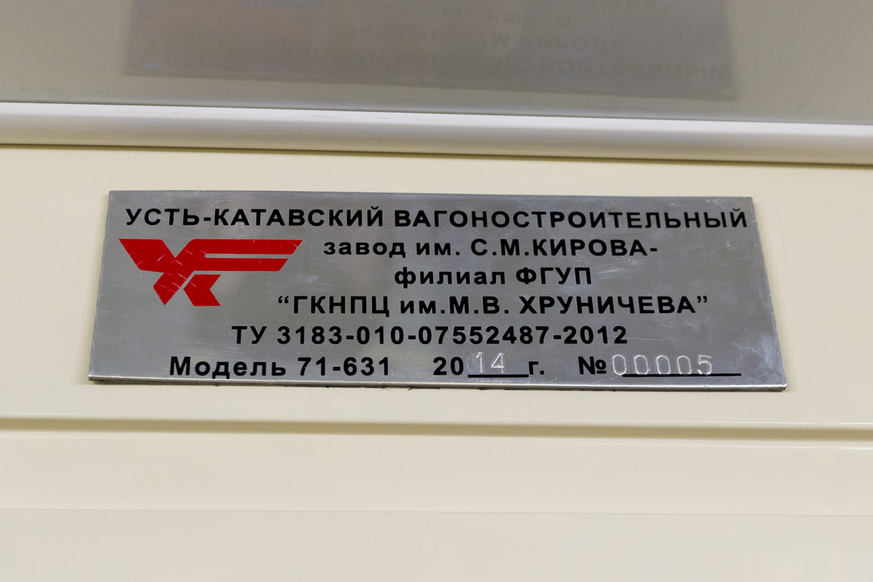 Даугавпилс, 71-631 № 009