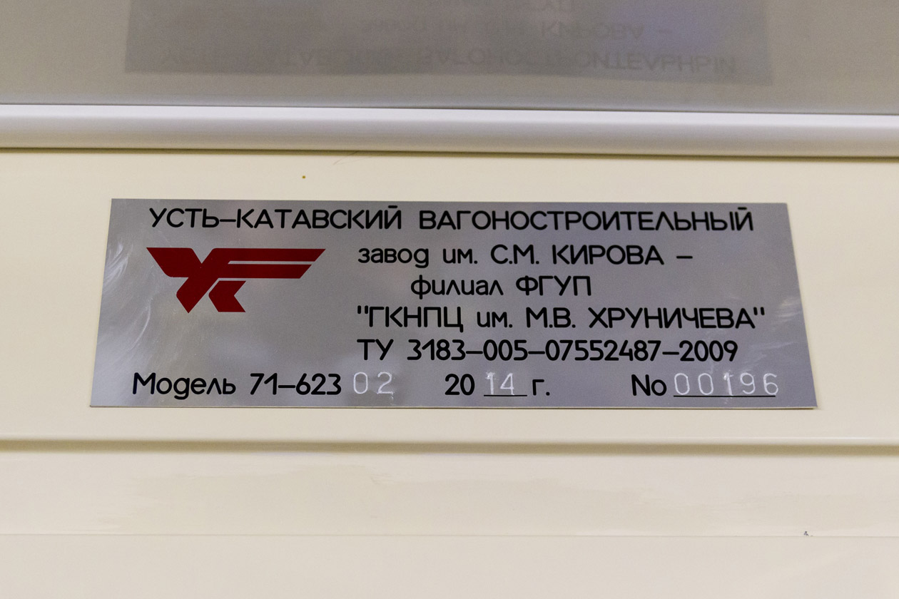 Daugavpils, 71-623-02 Br. 001