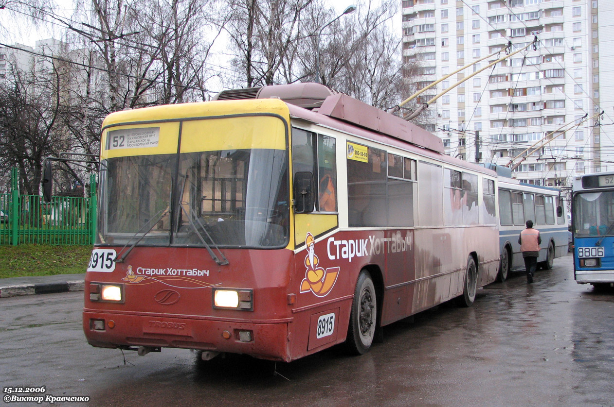 Москва, БТЗ-52761Р № 8915