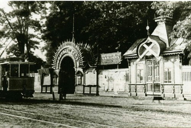 Krasnodar — Old photos