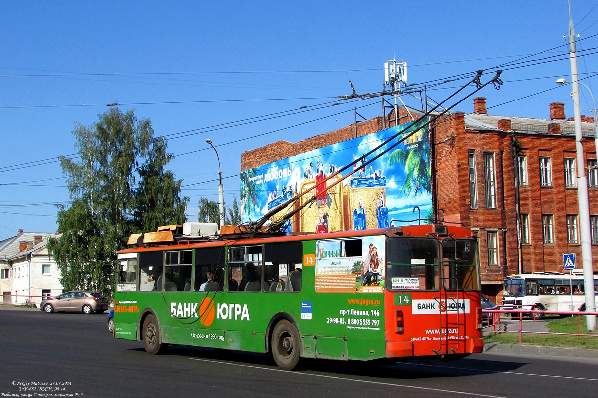 Rybinsk, ZiU-682 (VZSM) № 14