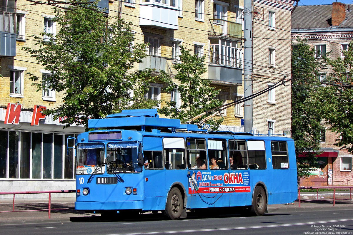 Рыбинск, ЗиУ-682Г [Г00] № 10