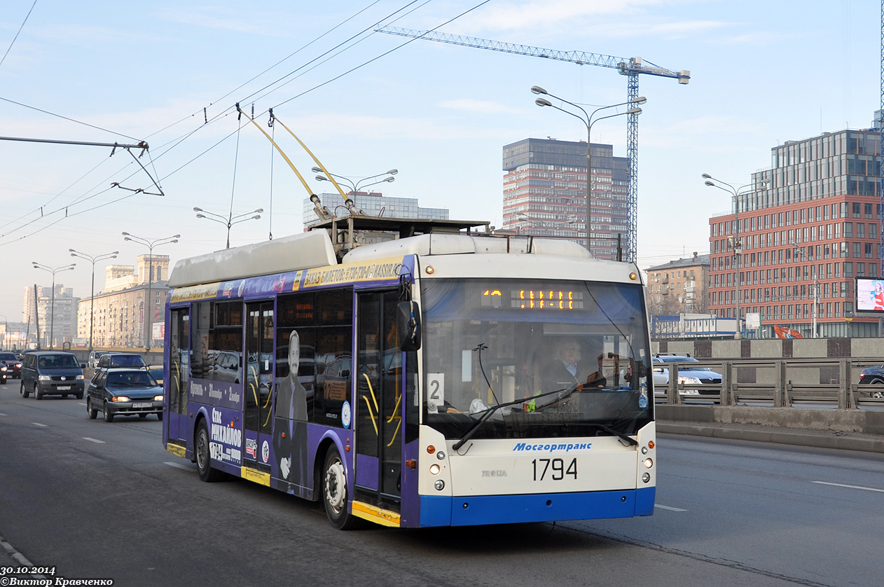 Москва, Тролза-5265.00 «Мегаполис» № 1794
