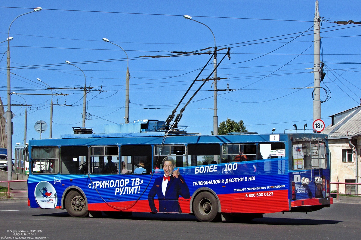 Рыбинск, ВМЗ-5298-20 № 1