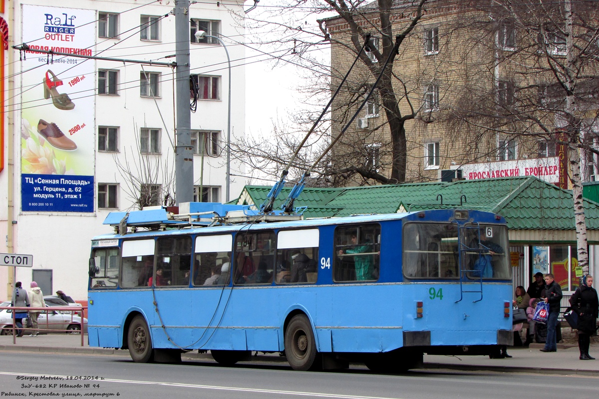Рыбинск, ЗиУ-682 КР Иваново № 94
