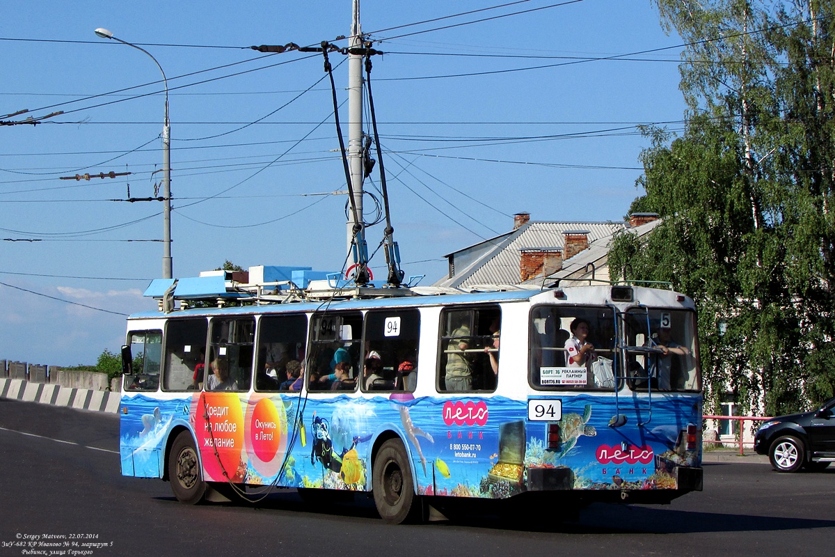 Рыбинск, ЗиУ-682 КР Иваново № 94