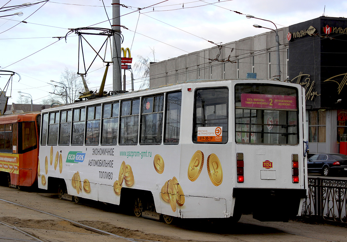 喀山, 71-608KM # 1124