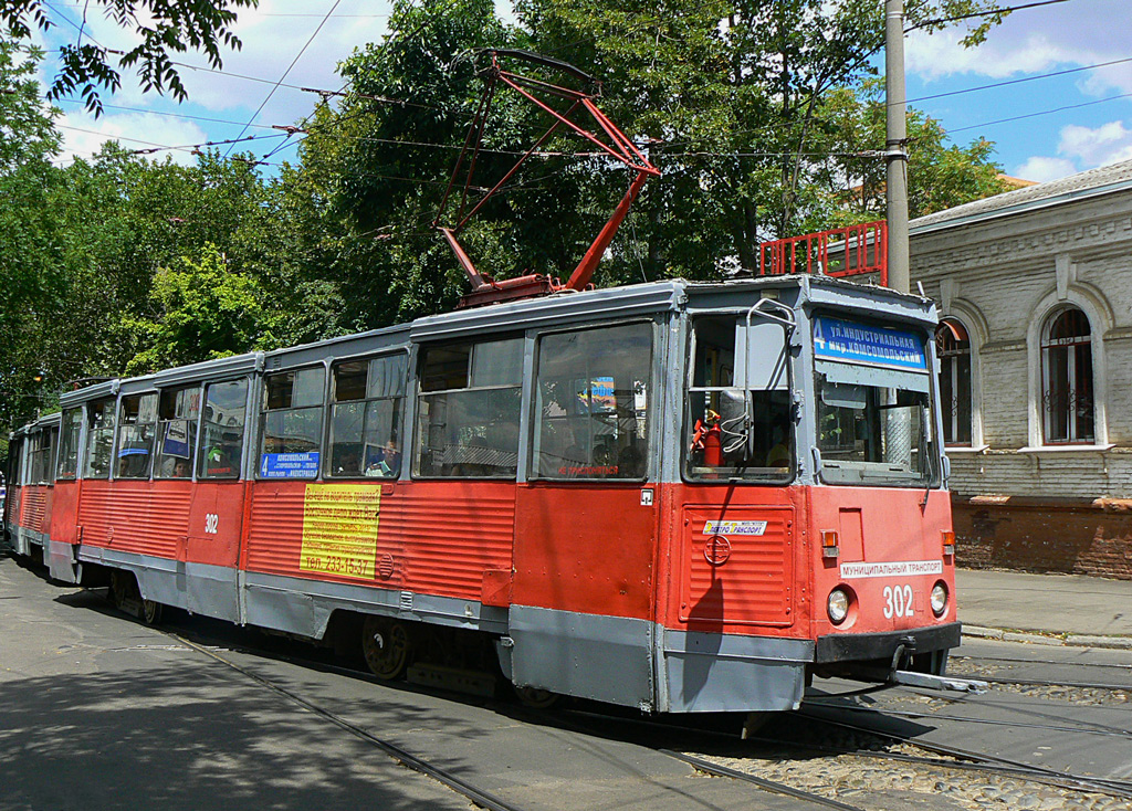 Краснодар, 71-605 (КТМ-5М3) № 302