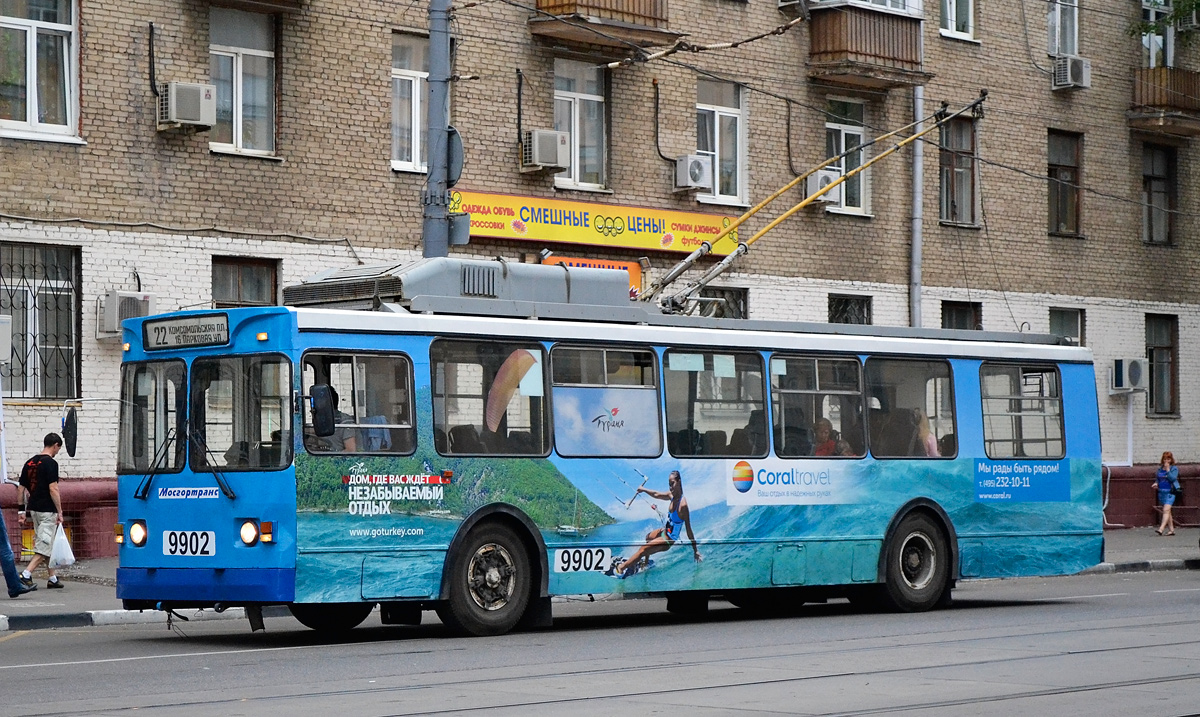 Москва, ЗиУ-682ГМ1 (с широкой передней дверью) № 9902