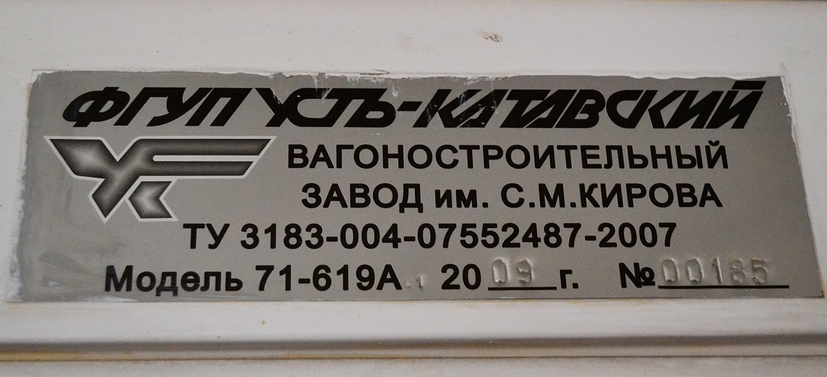 Москва, 71-619А-01 № 5326