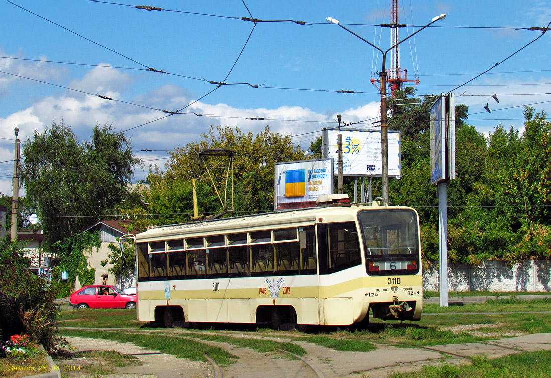 Харьков, 71-619КТ № 3110; Харьков — Происшествия