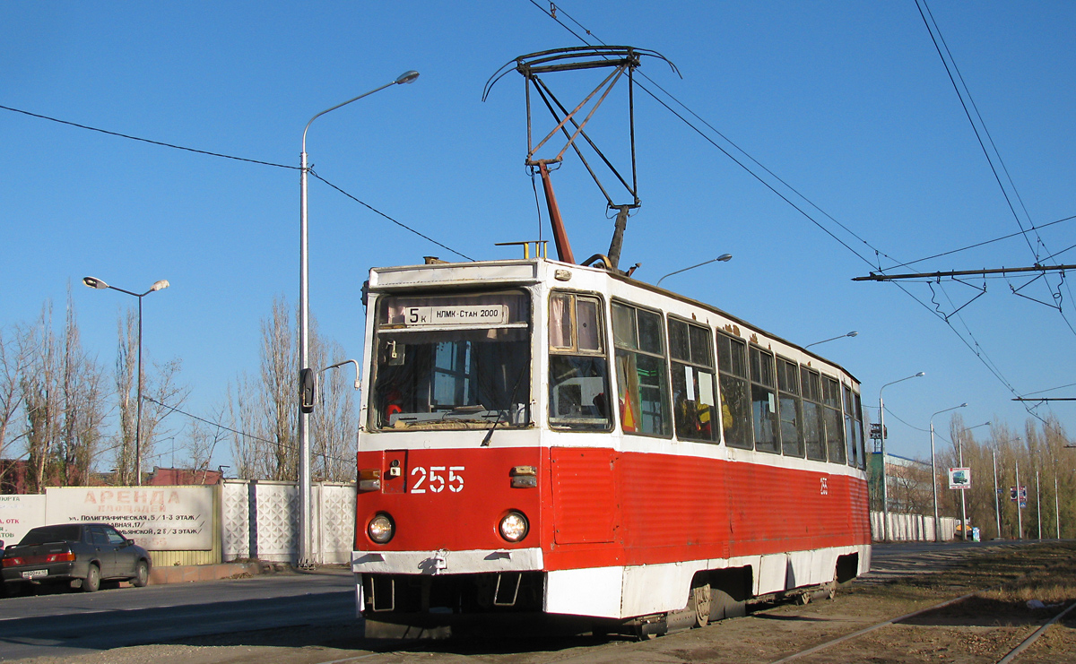 Липецк, 71-605А № 255