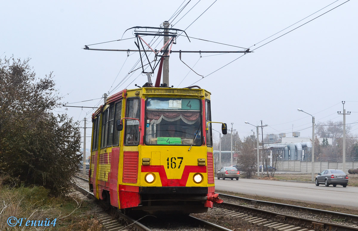 Volžskij, 71-605 (KTM-5M3) nr. 167