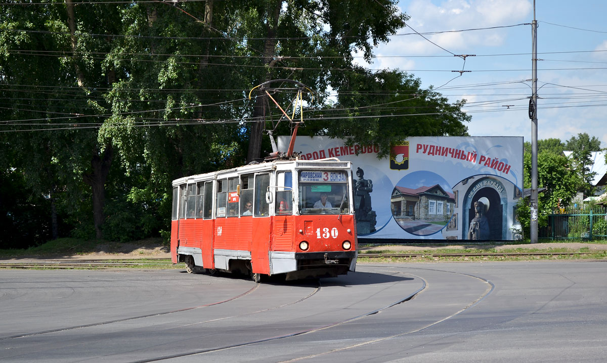 Кемерово, 71-605 (КТМ-5М3) № 130