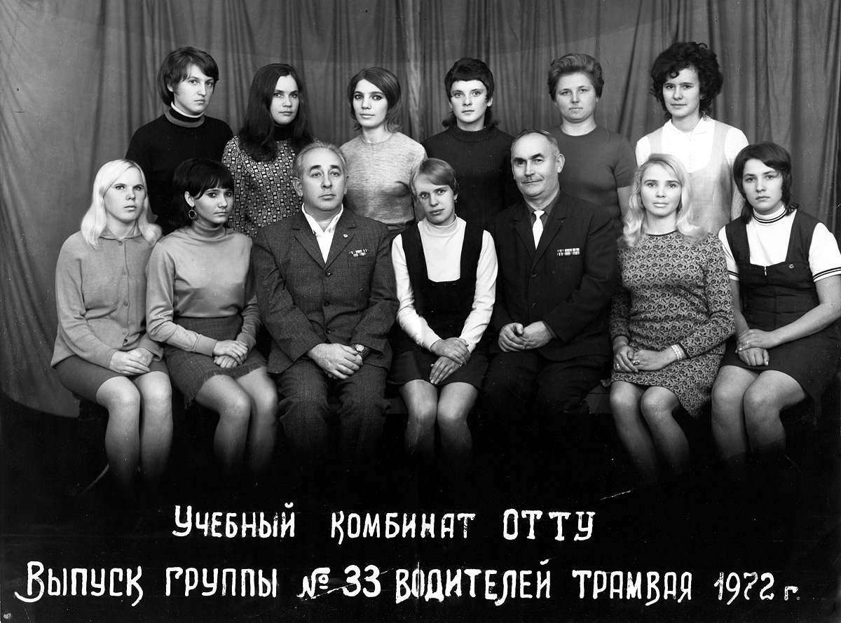 Работники электротранспорта