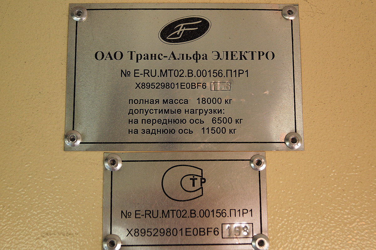 Барнаул, ВМЗ-5298.01 «Авангард» № 4141