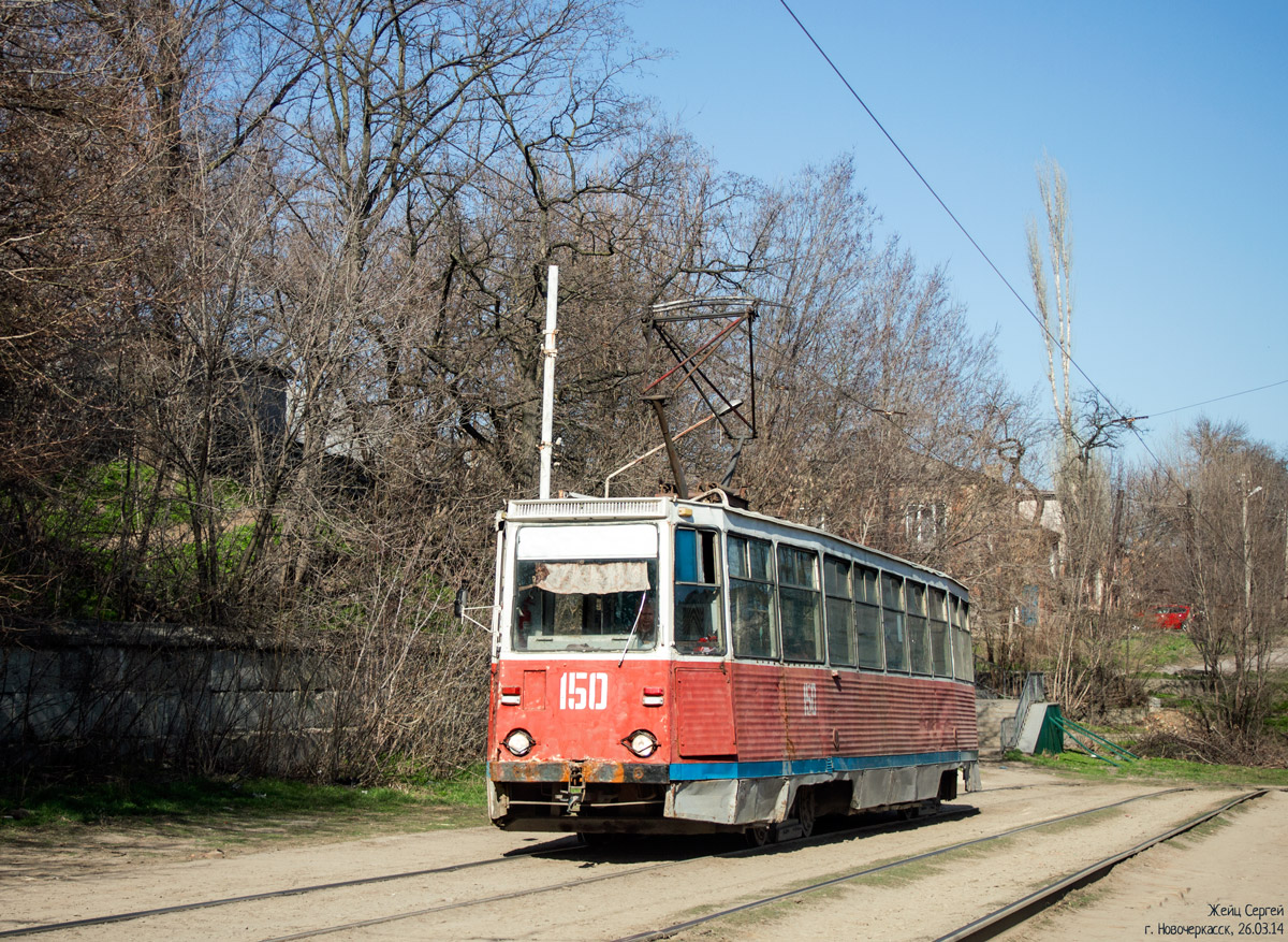 Новочеркасск, 71-605 (КТМ-5М3) № 150