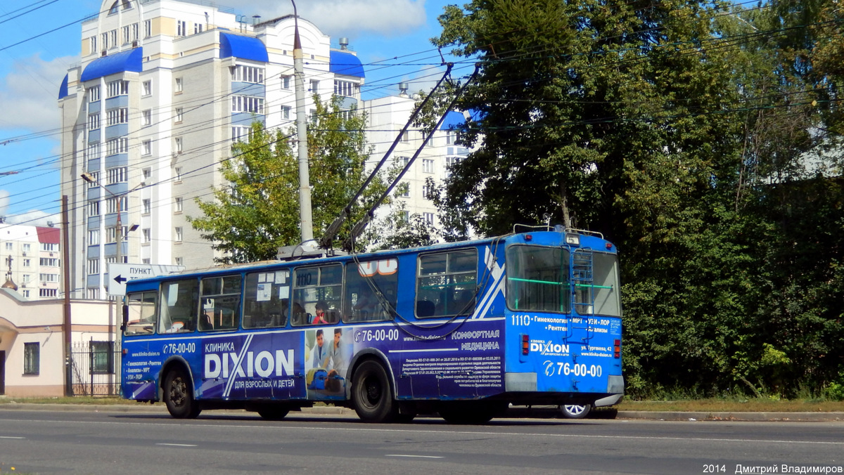 Орёл, ЗиУ-682Г-016  [Г0М] № 1110