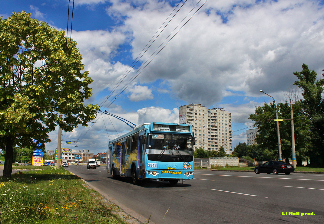 Харьков, ЗиУ-682Г-016.02 № 2343