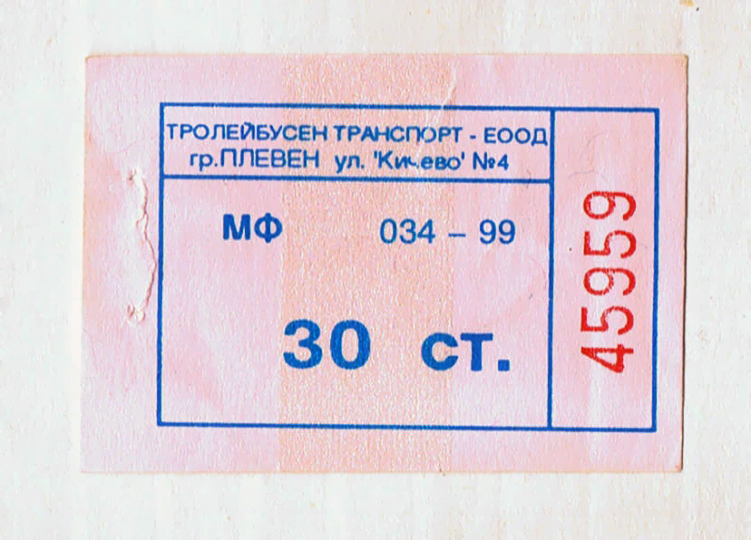 Плевен — Проездные документы