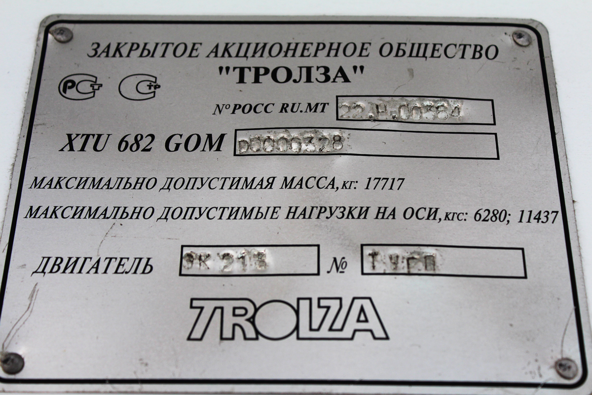 Бишкек, ЗиУ-682Г-016.05 № 1801