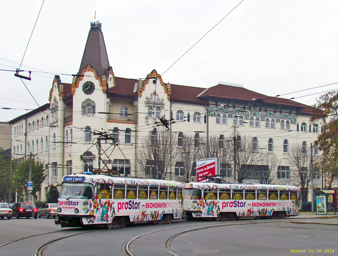 Днепр, Tatra T3DC1 № 1399